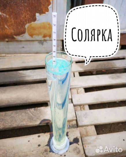 Дизельное Топливо Солярка Евро дт