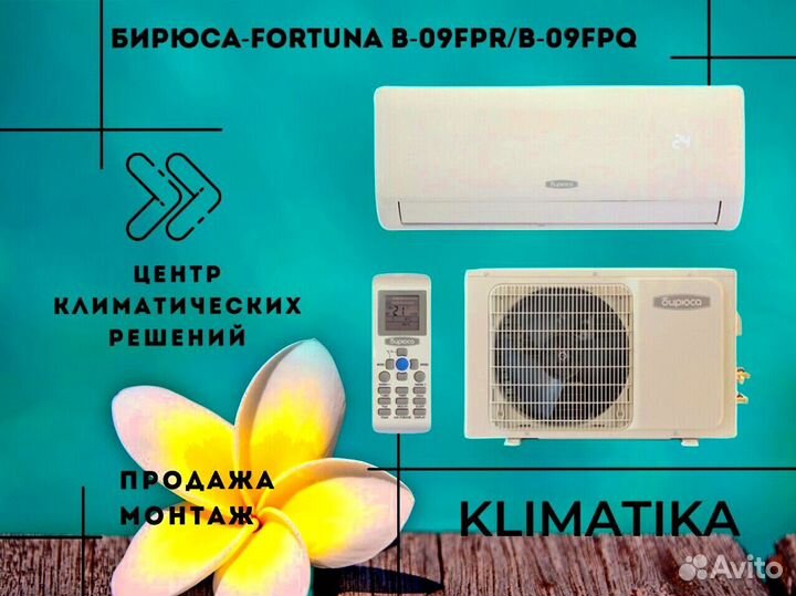 Внешний блок кондиционера