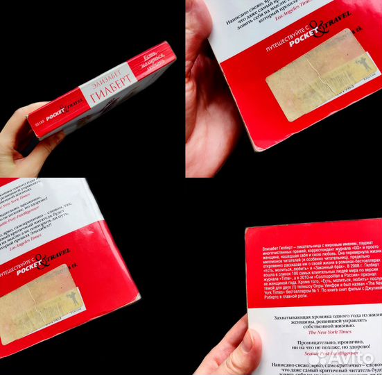 Элизабет Гилберт - Есть, молиться, любить