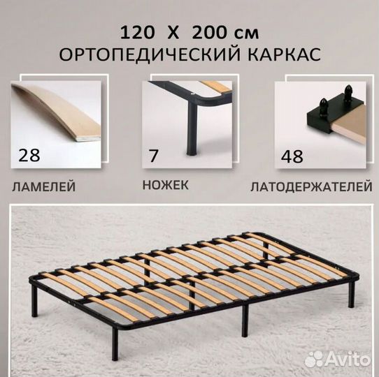 Решетка для матраса