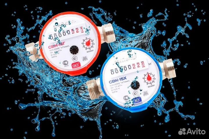 Поверка водосчетчиков