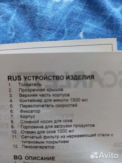 Соковыжималка