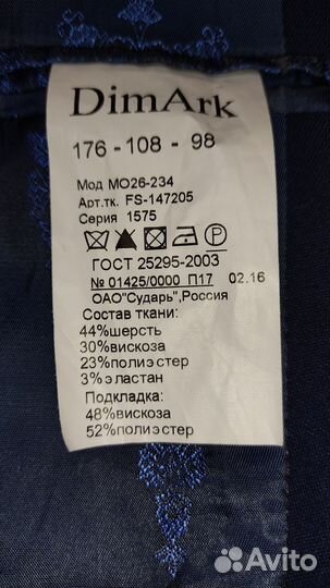 Мужской пиджак DimArk (р.48-50/175см)