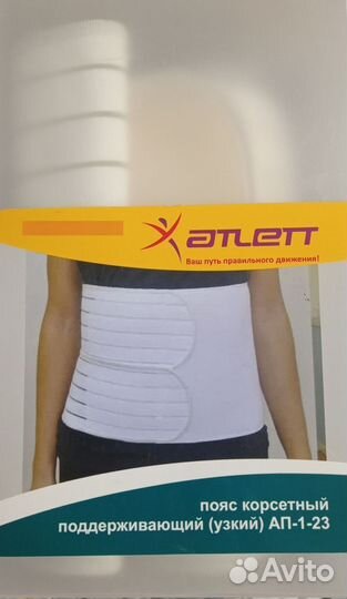 Корсет поясный