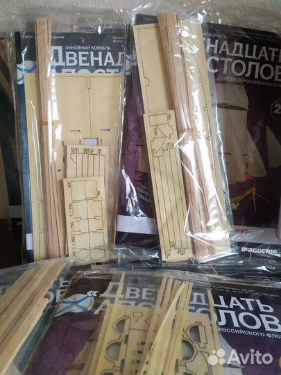 Детали для сборки корабля 