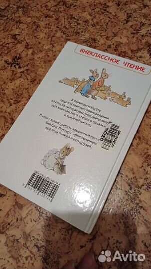 Кролик питер книга