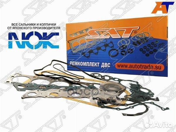 Ремкомплект двс toyota corolla 3zzfe 03- ST-041
