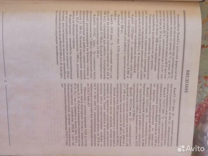 Техническая литература