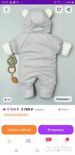 Детский комбинезон