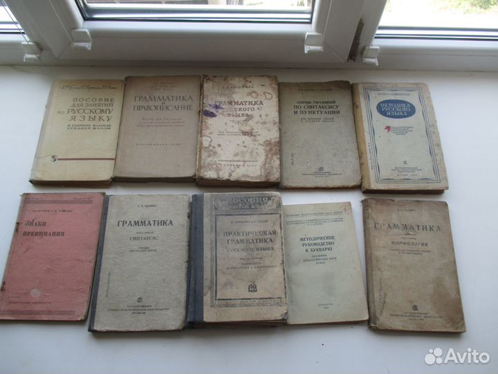 Старые учебники СССР. Русский язык