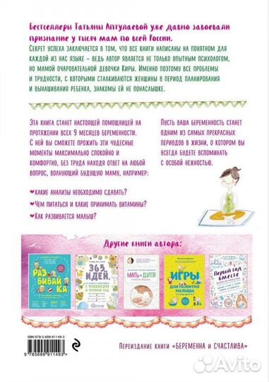 Книги для беременных и мам