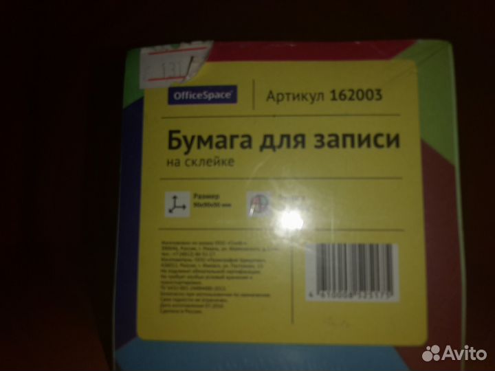 Бумага для записи 10 см
