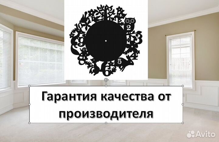 Часы настенные