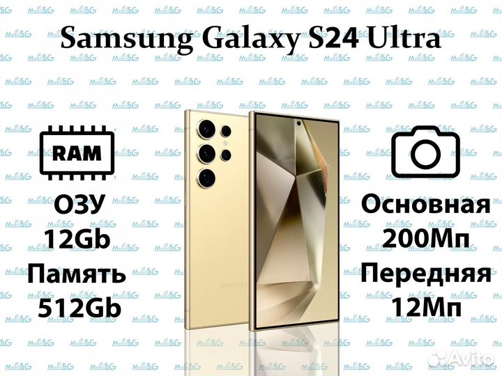 Samsung Galaxy S24 Ultra, 12/512 ГБ