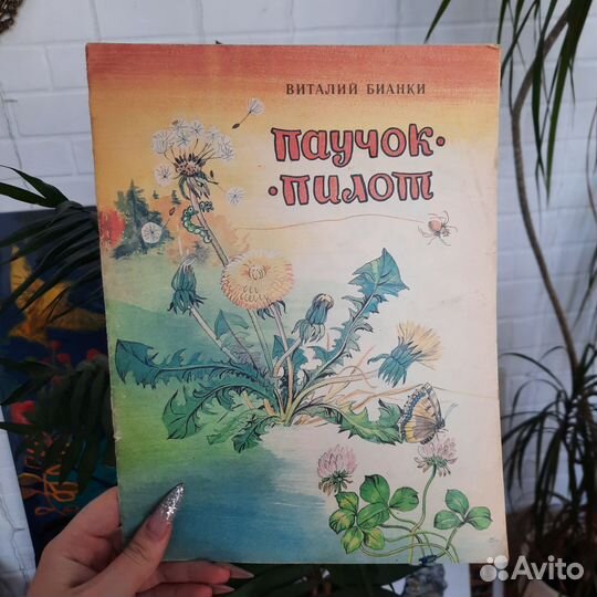 Детские книги СССР