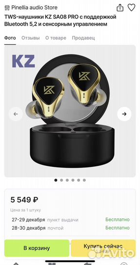 Беспроводные наушники KZ - SA08 pro