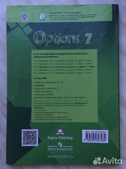 Учебник options