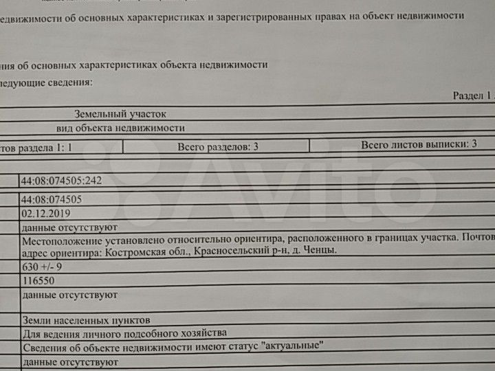 Участок 34 сот. (ИЖС)