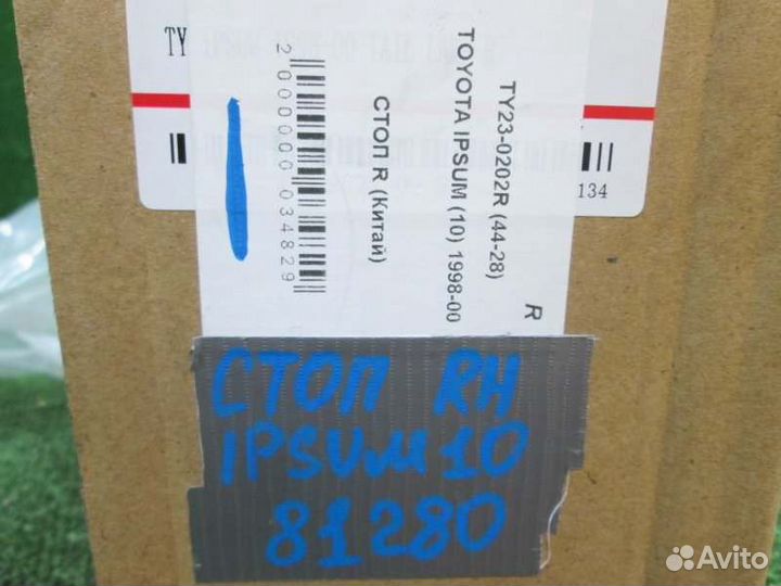 Стоп правый Toyota Ipsum SXM10