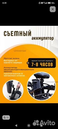 Электровелосипед leopard