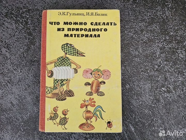 Книги про поделки самоделки развивающие пакетом