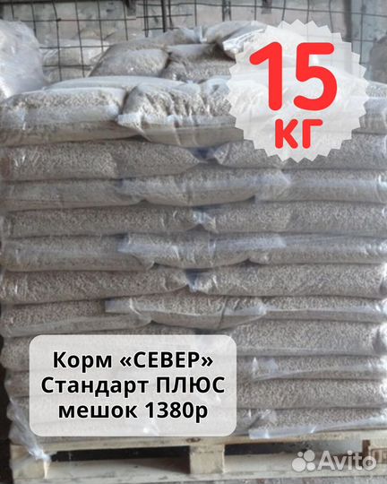 Корм для собак 15кг Север Стандарт