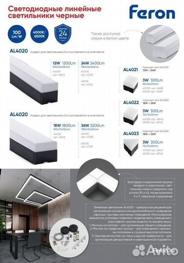 Светильник линейный конструктор AL4020 36W 1180*70