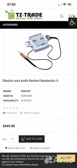 Электрошпатель renfert зуботехнический
