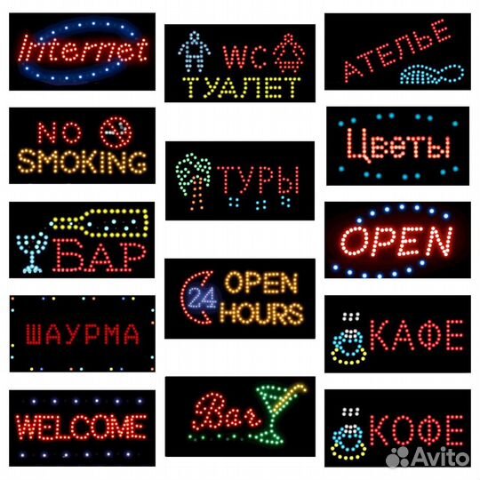 Светодиодные рекламные LED таблички