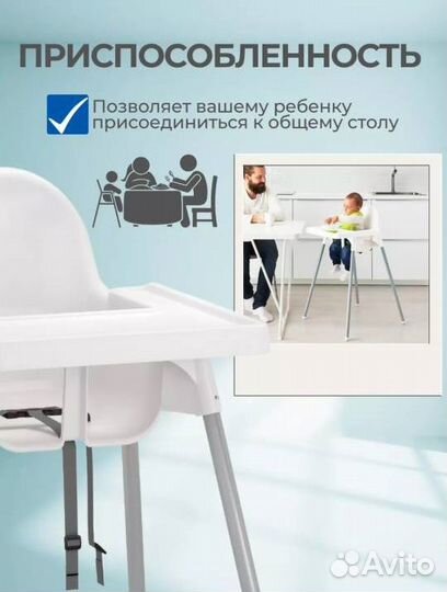 Стульчик для кормления IKEA antilop