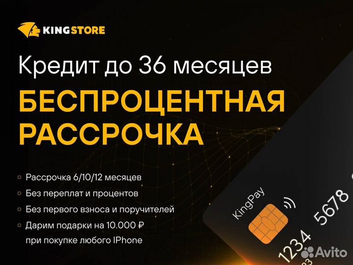 iPhone 13, 256 ГБ