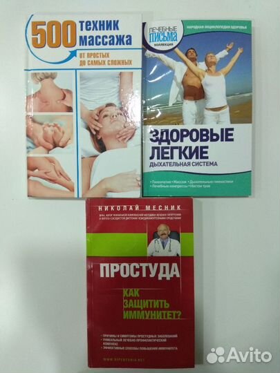 Журналы, книги о здоровье, по бизнесу, детективы