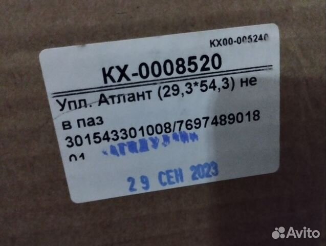 Уплотнительная резинка для холодильника Атлант купить в Санкт ...
