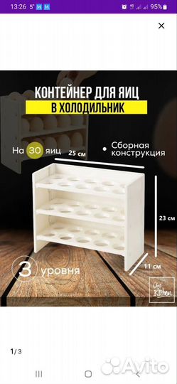 Контейнер подставка для яиц в холодильник