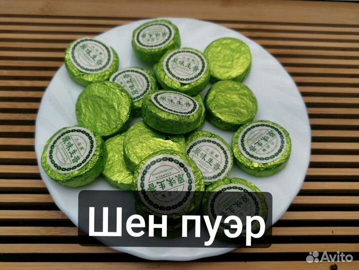 Чай для скорости и расслабления, Китайский