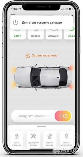 Умная сигнализация smart-C start Skoda avcstarvw