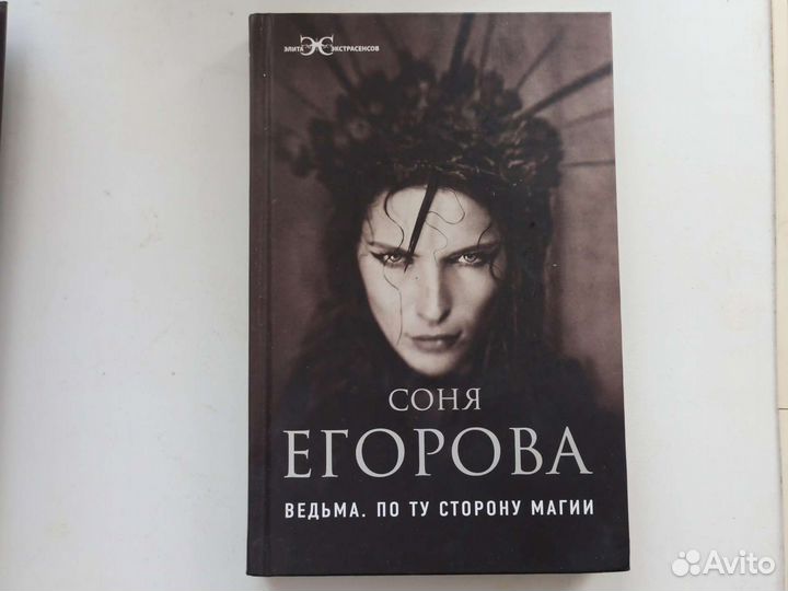 Эзотерика Магия книги