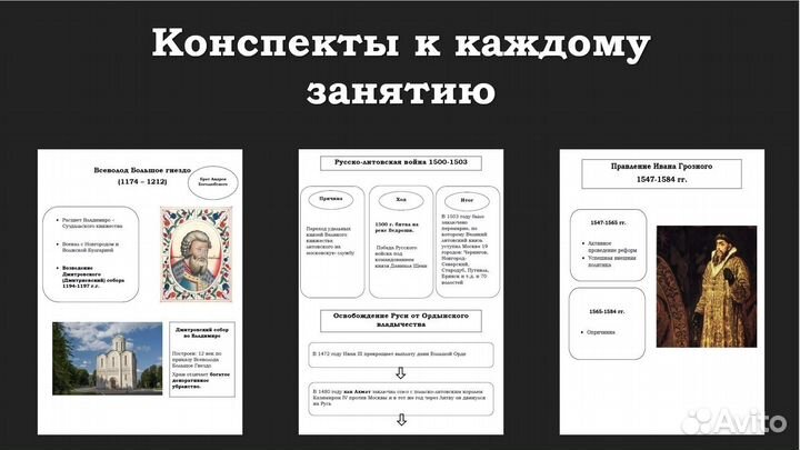 Репетитор по истории ОГЭ/ЕГЭ