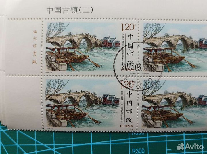 Почтовые марки китай
