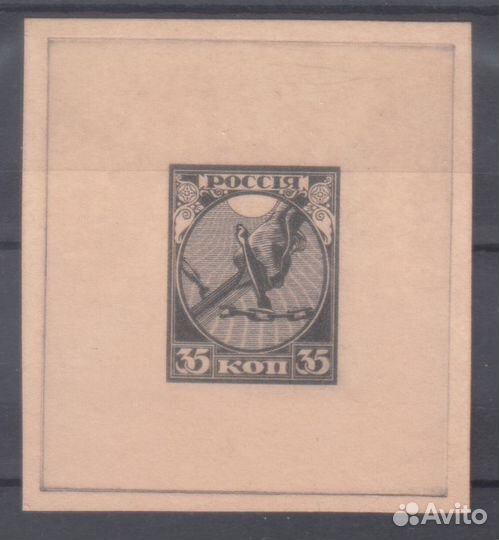 Проба к марке № 1 Рука с мечом. 35 коп. Черная