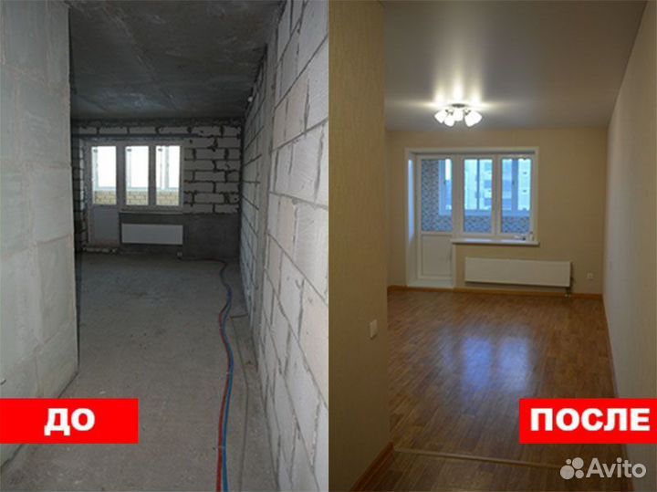 Ремонт квартир под ключ