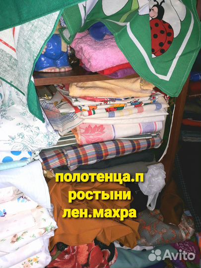 Отрез ткани ссср.постельного.драп.лен.шерсть