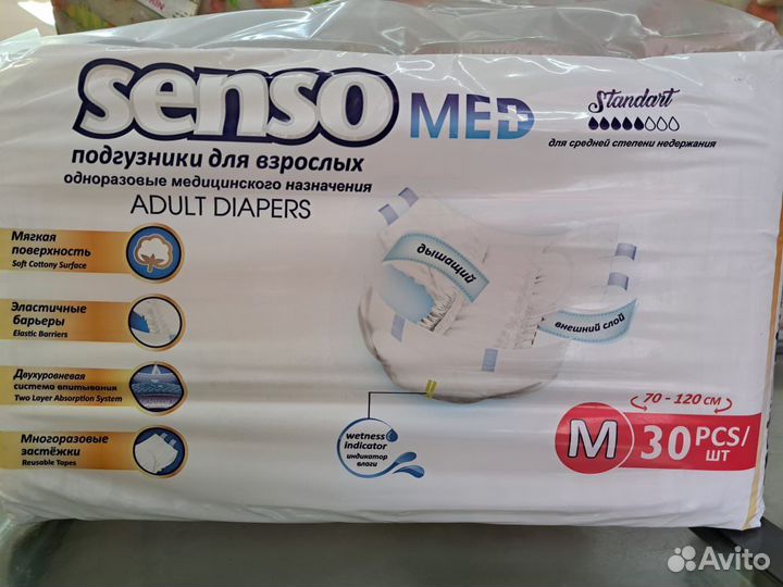 Памперсы для взрослых размер м