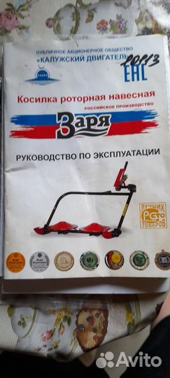 Косилка роторная навесная 