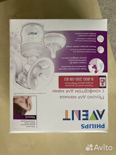 Молокоотсос ручной