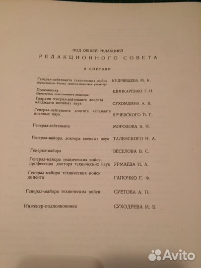 Книга Атлас офицера 1947 подарок на 23 февраля