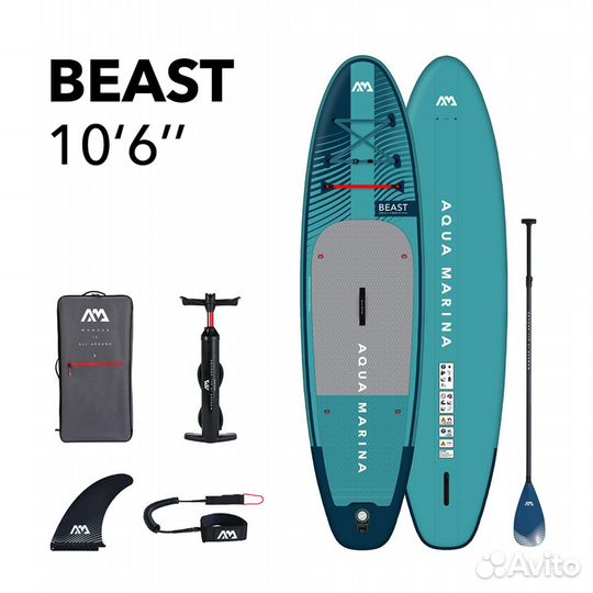 Cапборд/SUP доска AquaMarina Beast 10.6 Гарантия