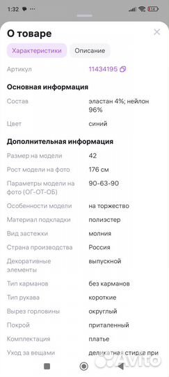 Платье женское