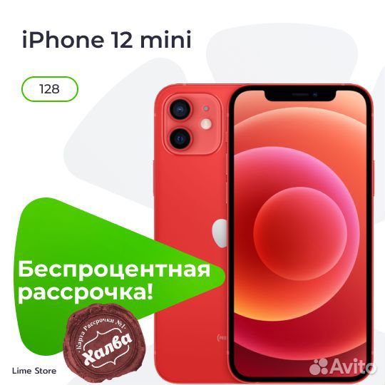 iPhone 12 mini 128Gb Product(RED) Sim + eSim Витри