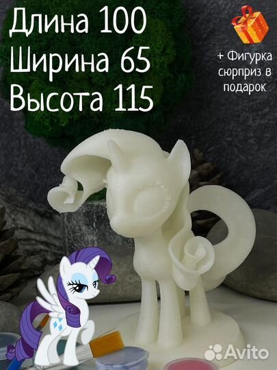 Рарити Май Литл Пони набор для рисования Пластик